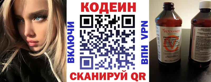 Codein Purple Drank  где купить наркоту  гидра ссылка  Димитровград 