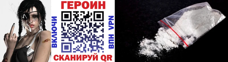 Героин хмурый  mega онион  Димитровград  купить наркотик 
