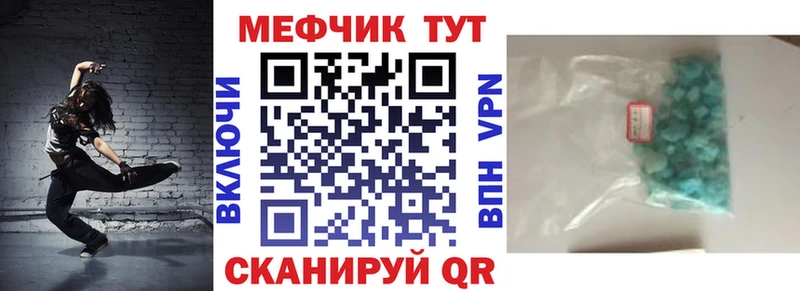 Меф мяу мяу кристаллы Димитровград